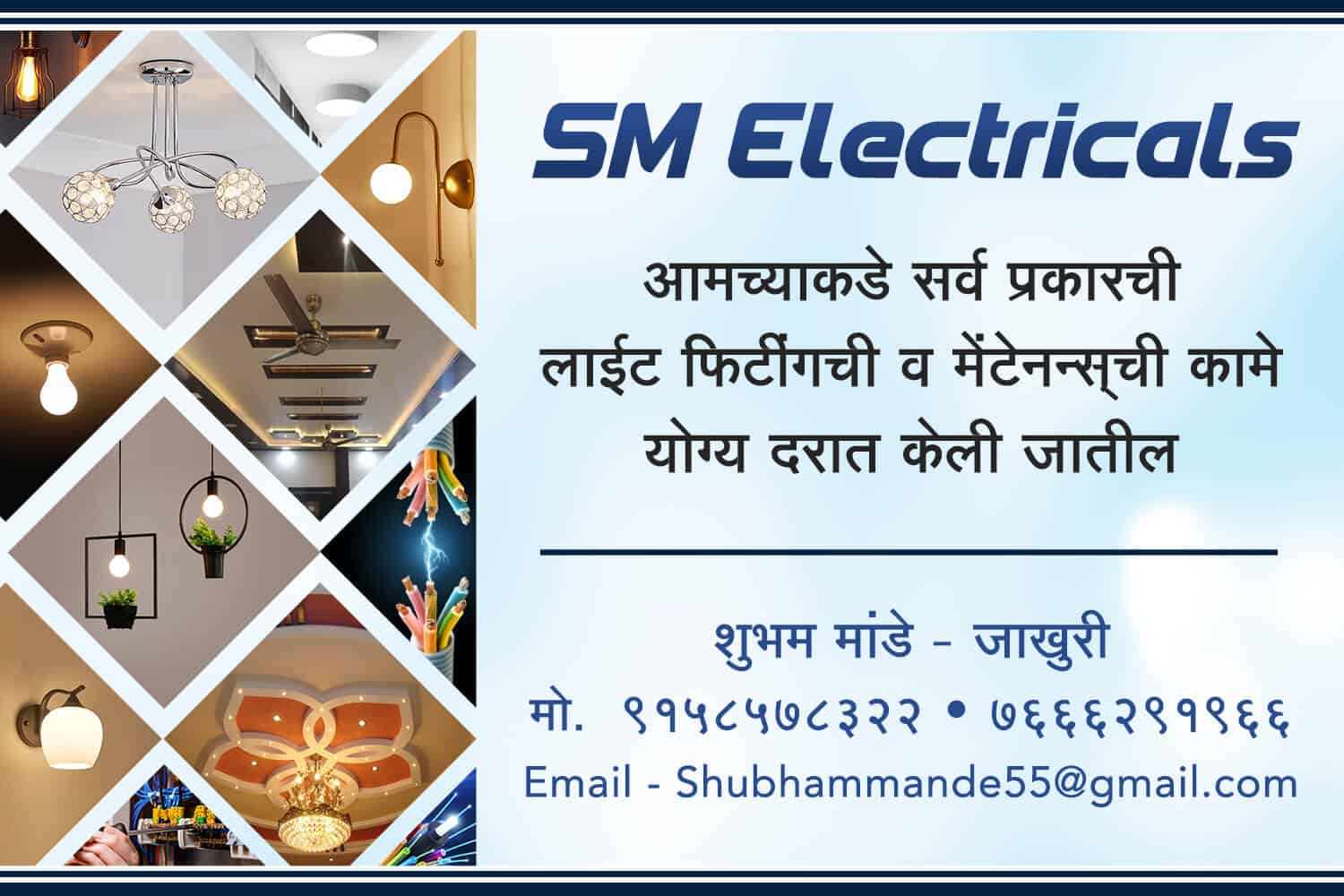 SM Electricals banner design